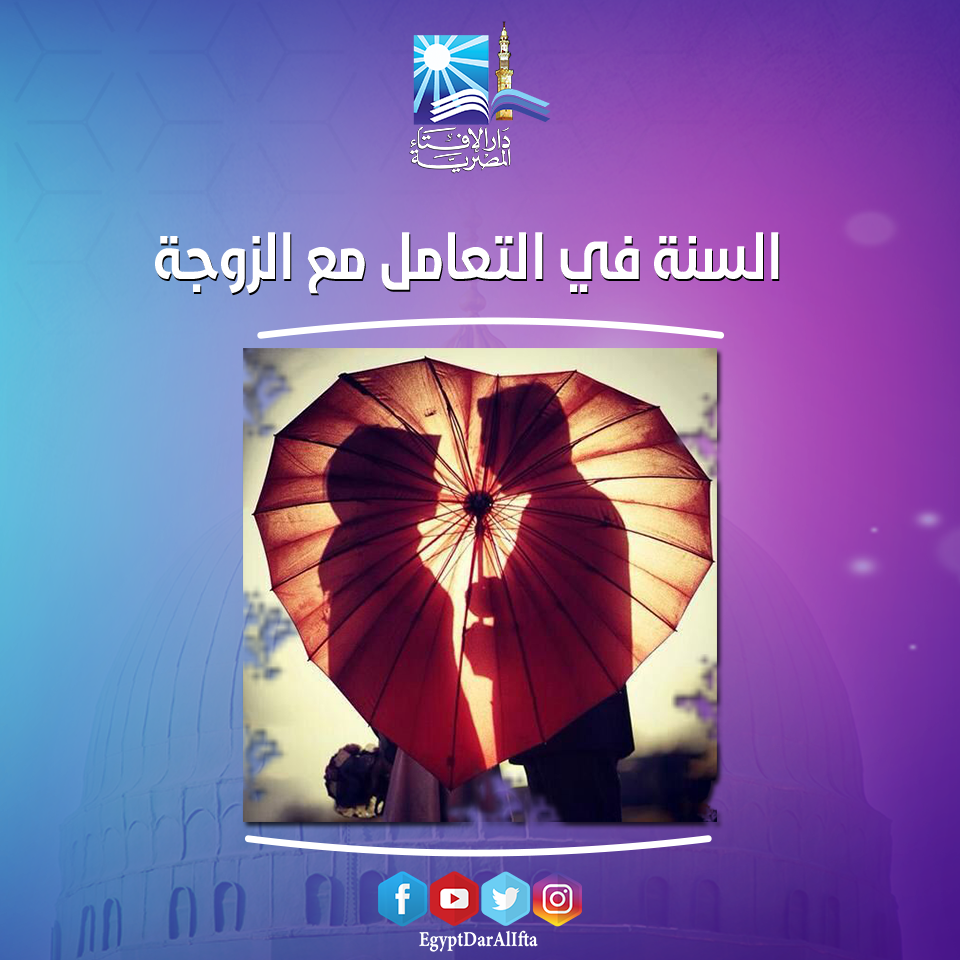 نصائح للسعادة الزوجية