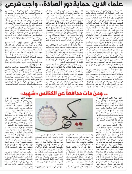 صوت الأزهر
