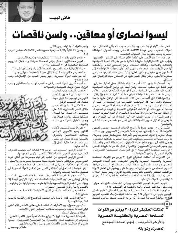 مقال هانى لبيب