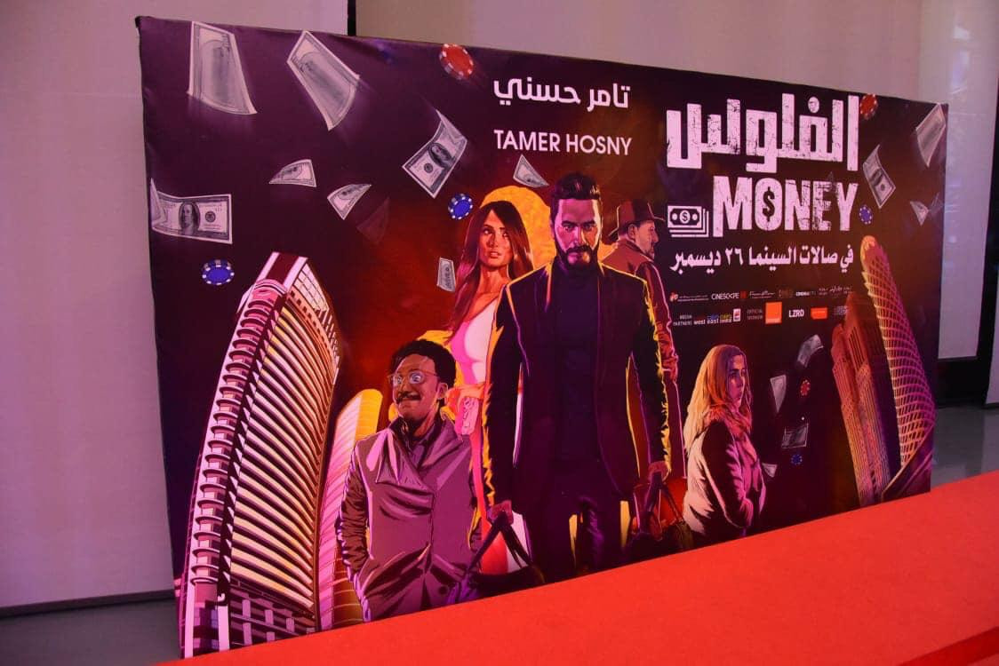 الفلوس