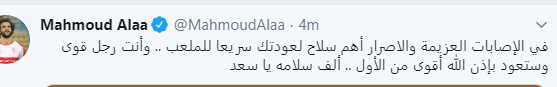 علاء