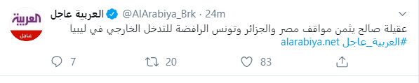 تويتة لموقع العربية
