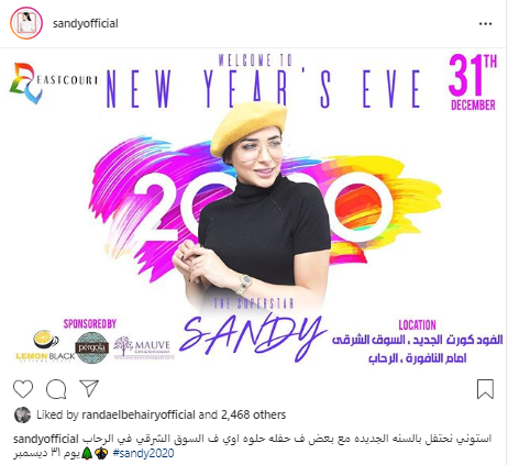 ساندى