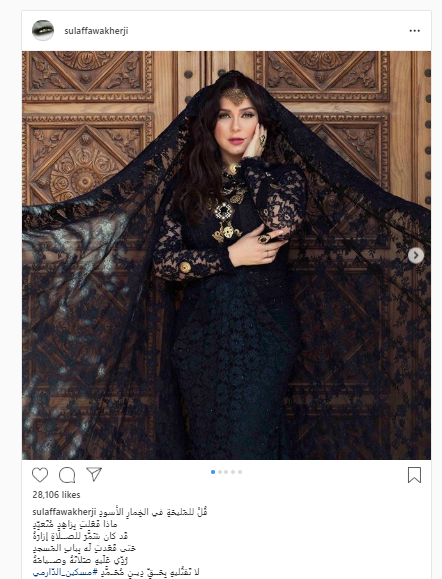 سلاف فواخرجى
