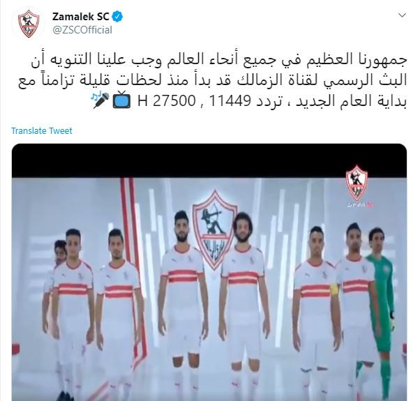 الزمالك