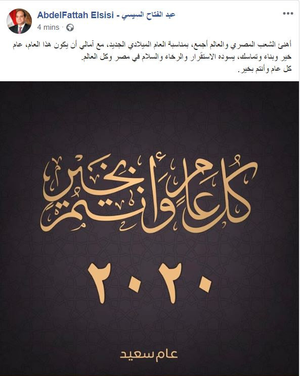 الرئيس عبدالفتاح السيسى