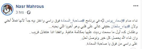 تدوينة نصر محروس