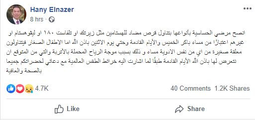 هانى الناظر