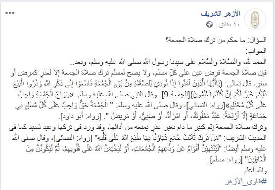 حكم ترك صلاة الجمعة