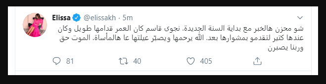 تغريدة