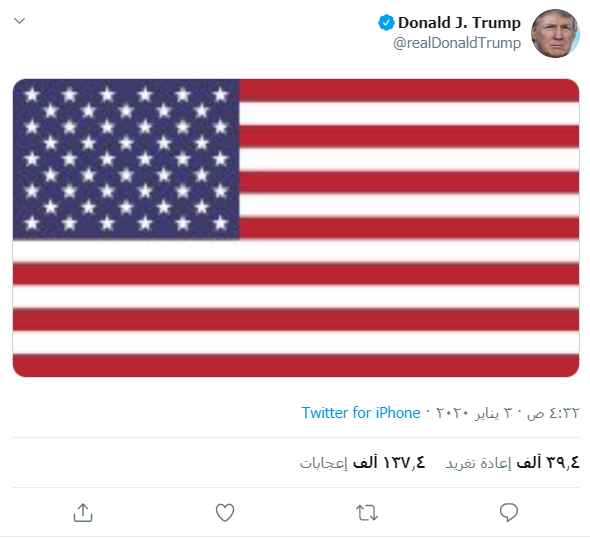 تغريدة ترامب