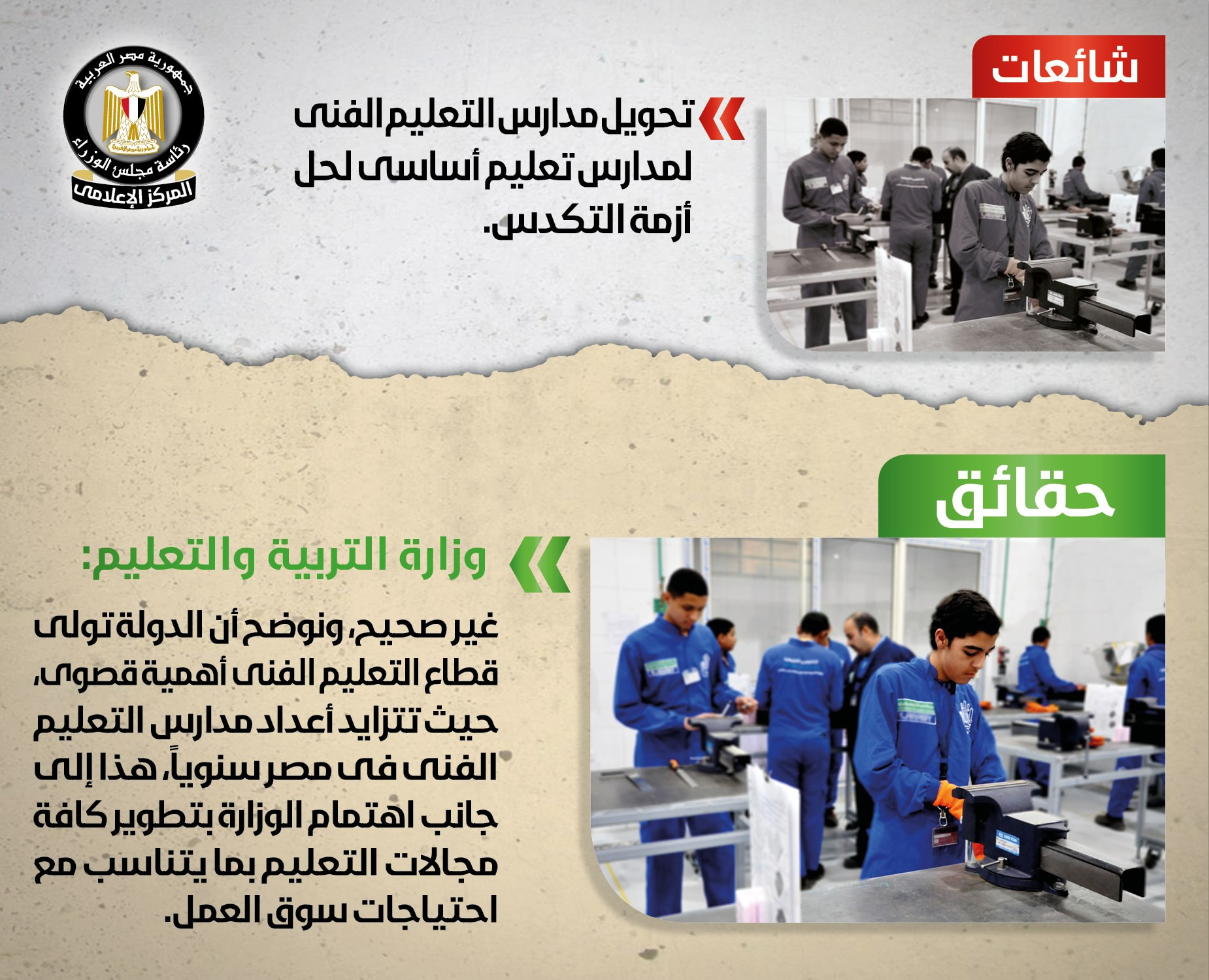 شائعات