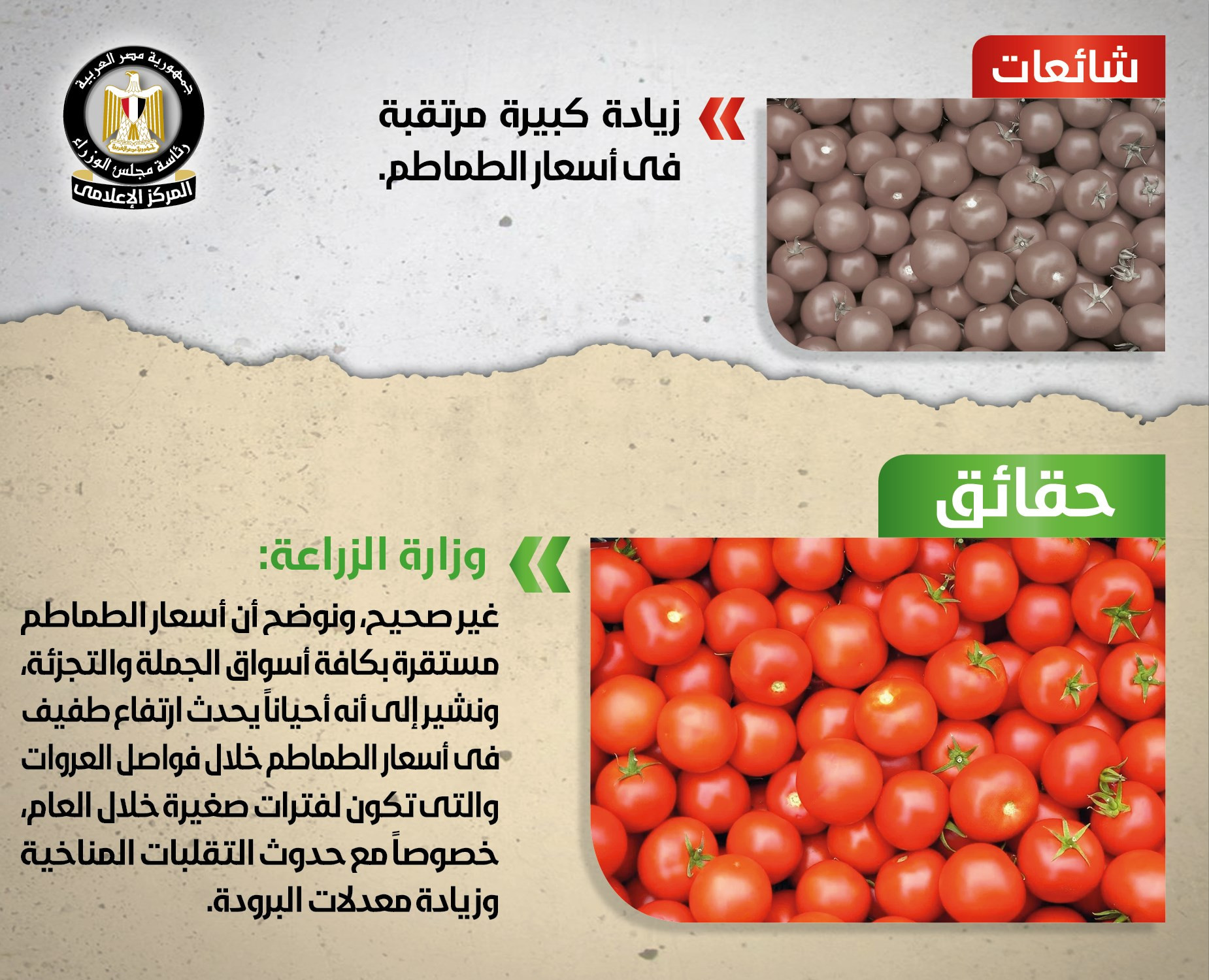 شائعات
