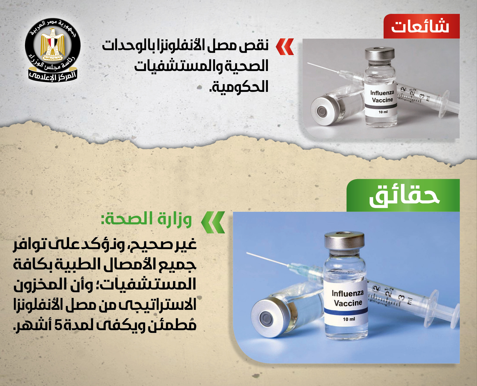 شائعات