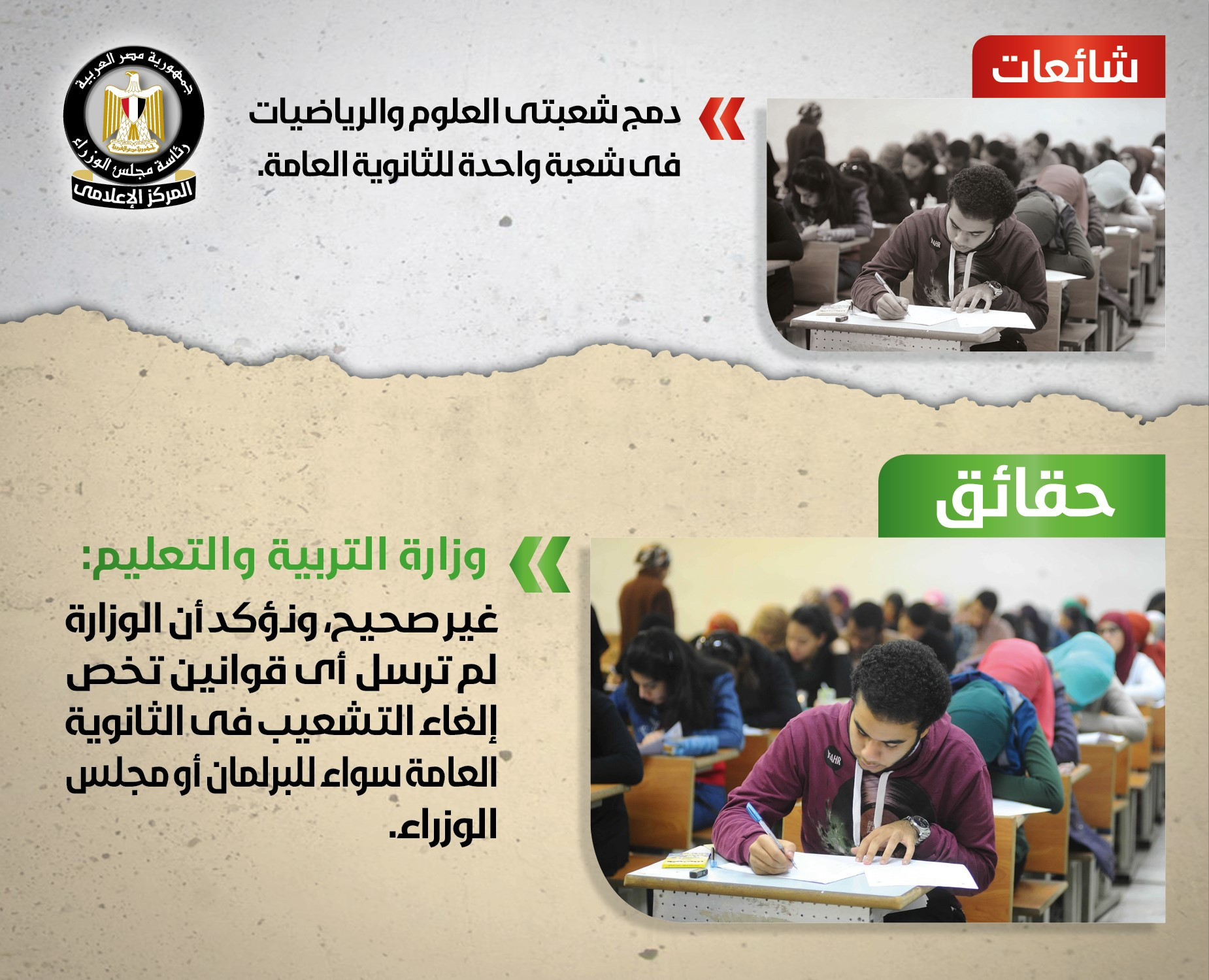 شائعات