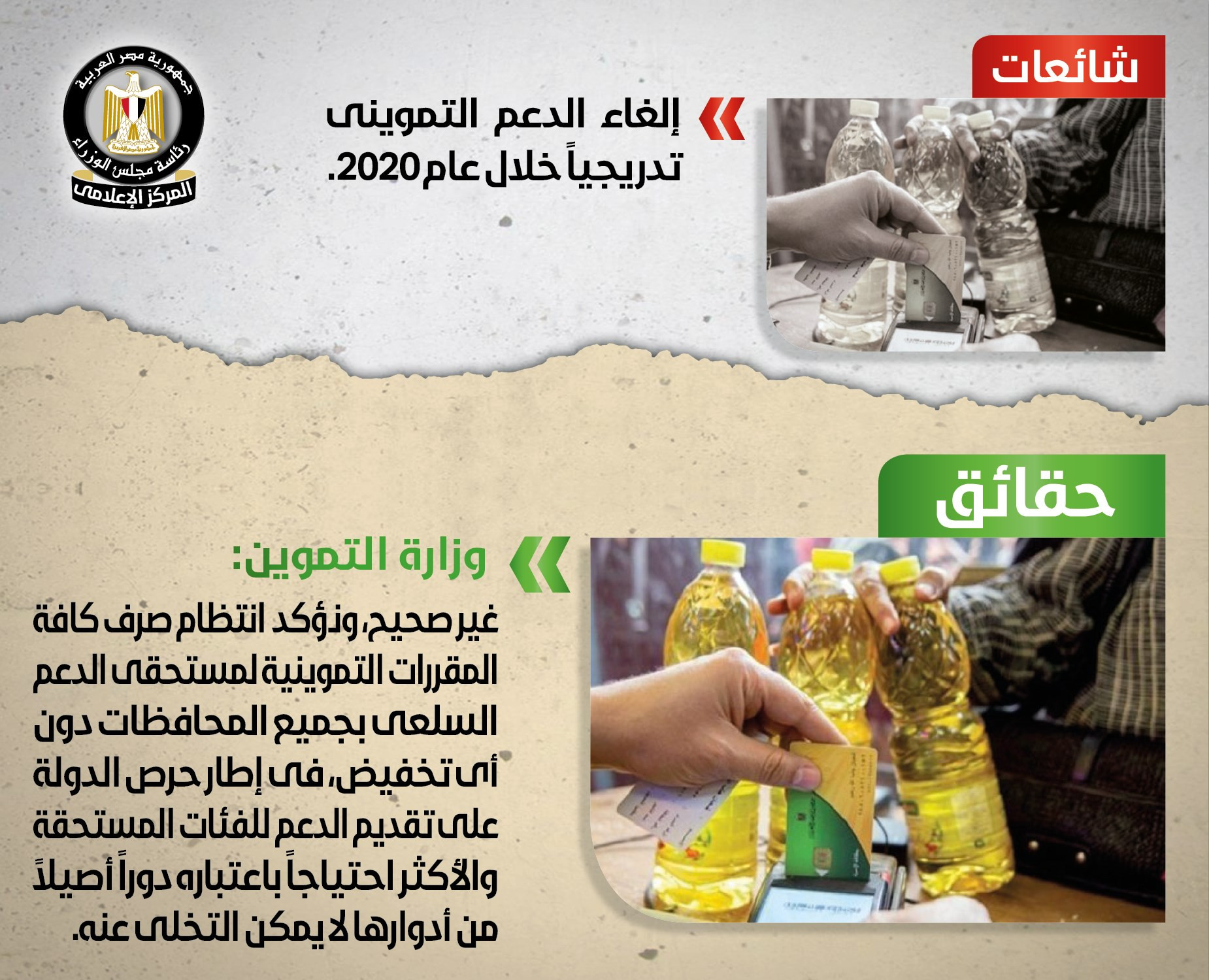 شائعات