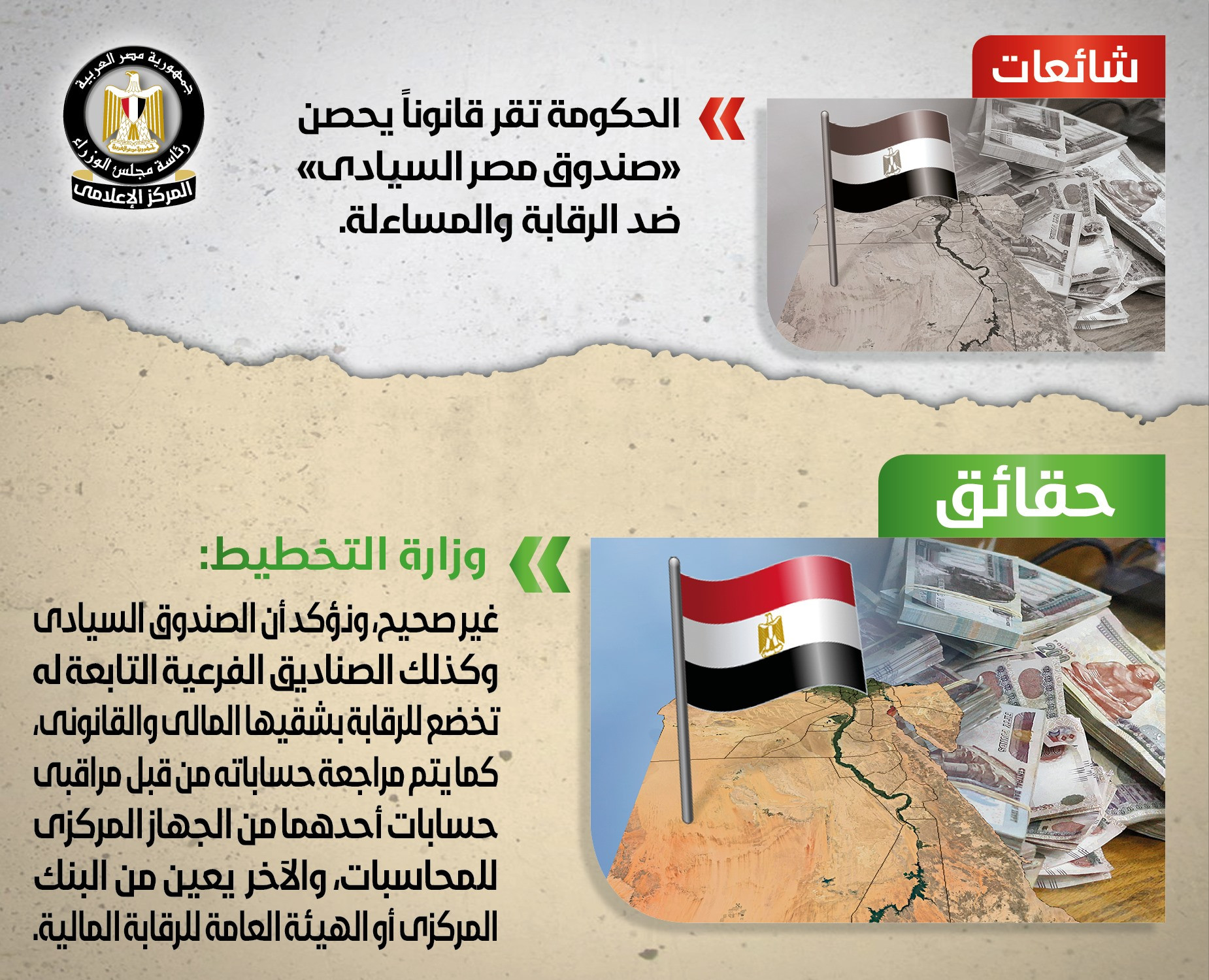 شائعات