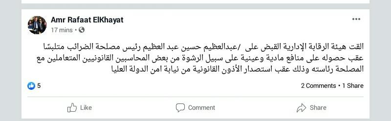 الخياط