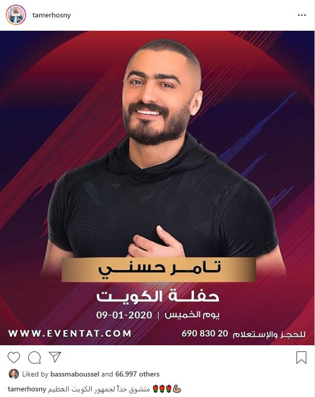 تامر حسنى