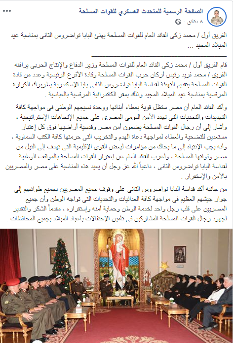 تهنئة وزير الدفاع