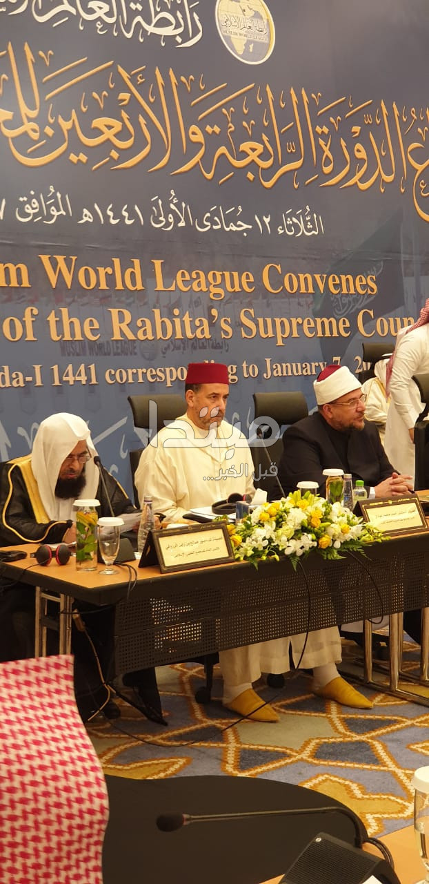 المجلس الأعلى لرابطة العالم الإسلامى