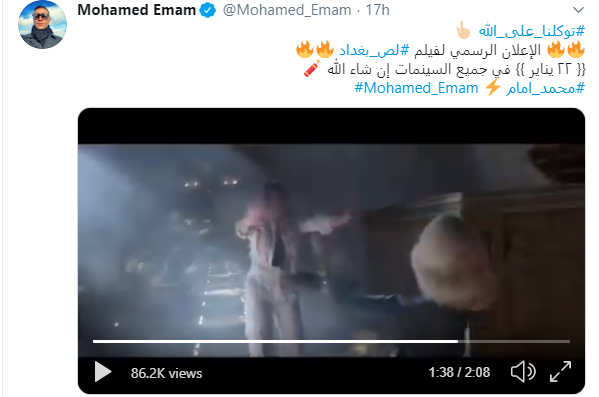 لص بغداد