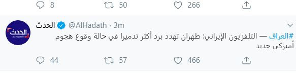 تهديد إيران