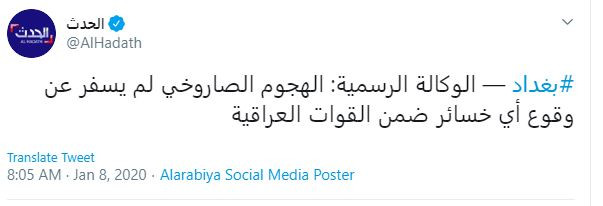 وكالة العراق