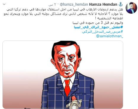 تريند مقتل جنود أتراك فى ليبيا