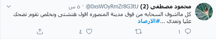 طوبة