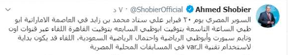 تغريدة