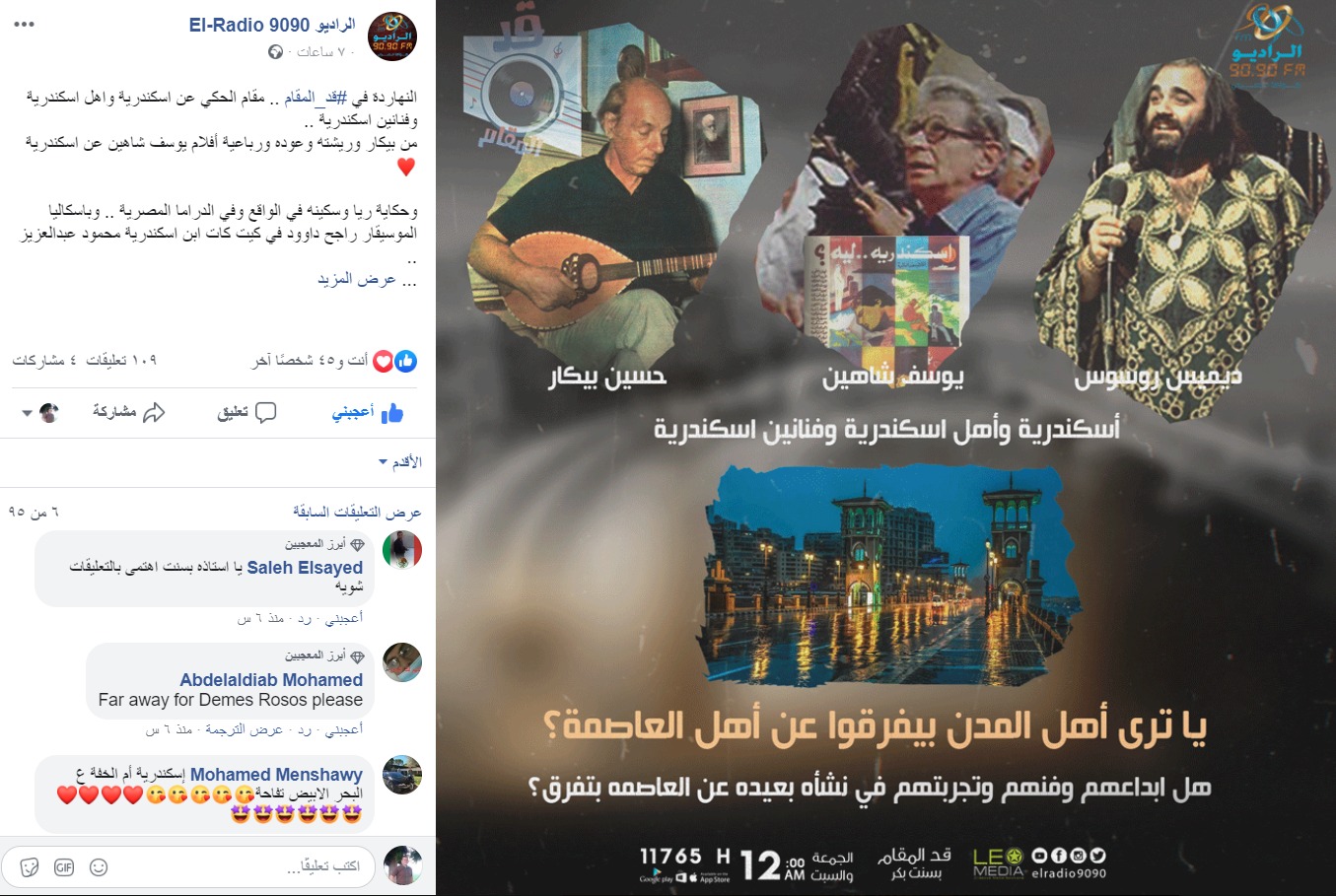 برنامج قد المفام