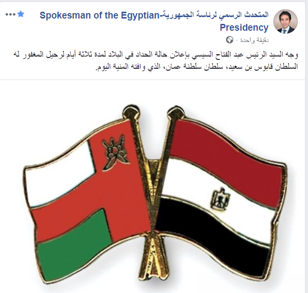 السلطان قابوس