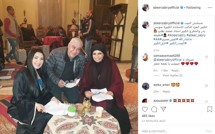 عبير صبرى