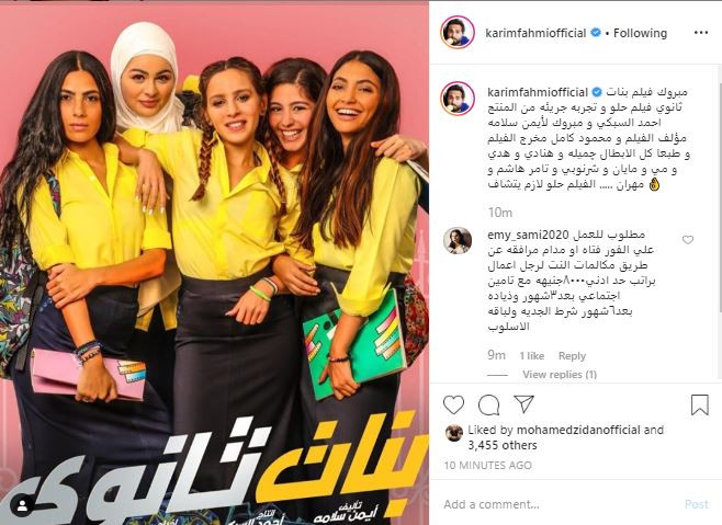 بنات ثانوى