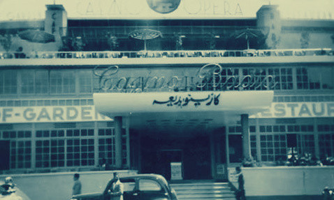 كازينو بديعة مصابنى