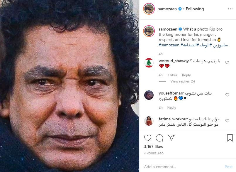 سامو زين