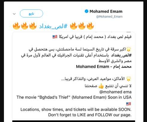 تغريدة