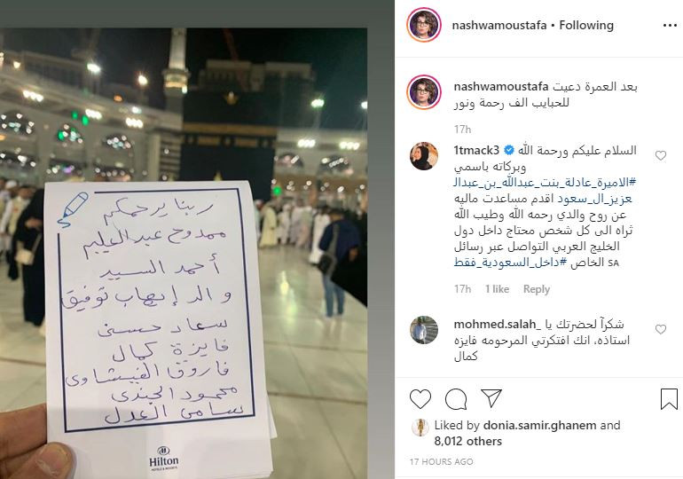 نشوى مصطفى