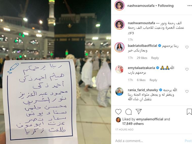 نشوى مصطفى