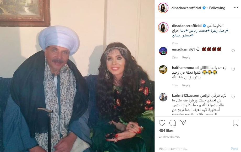 دينا