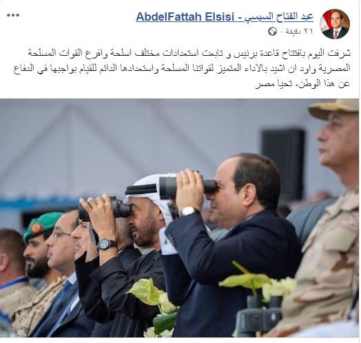 الرئيس عبدالفتاح السيسى