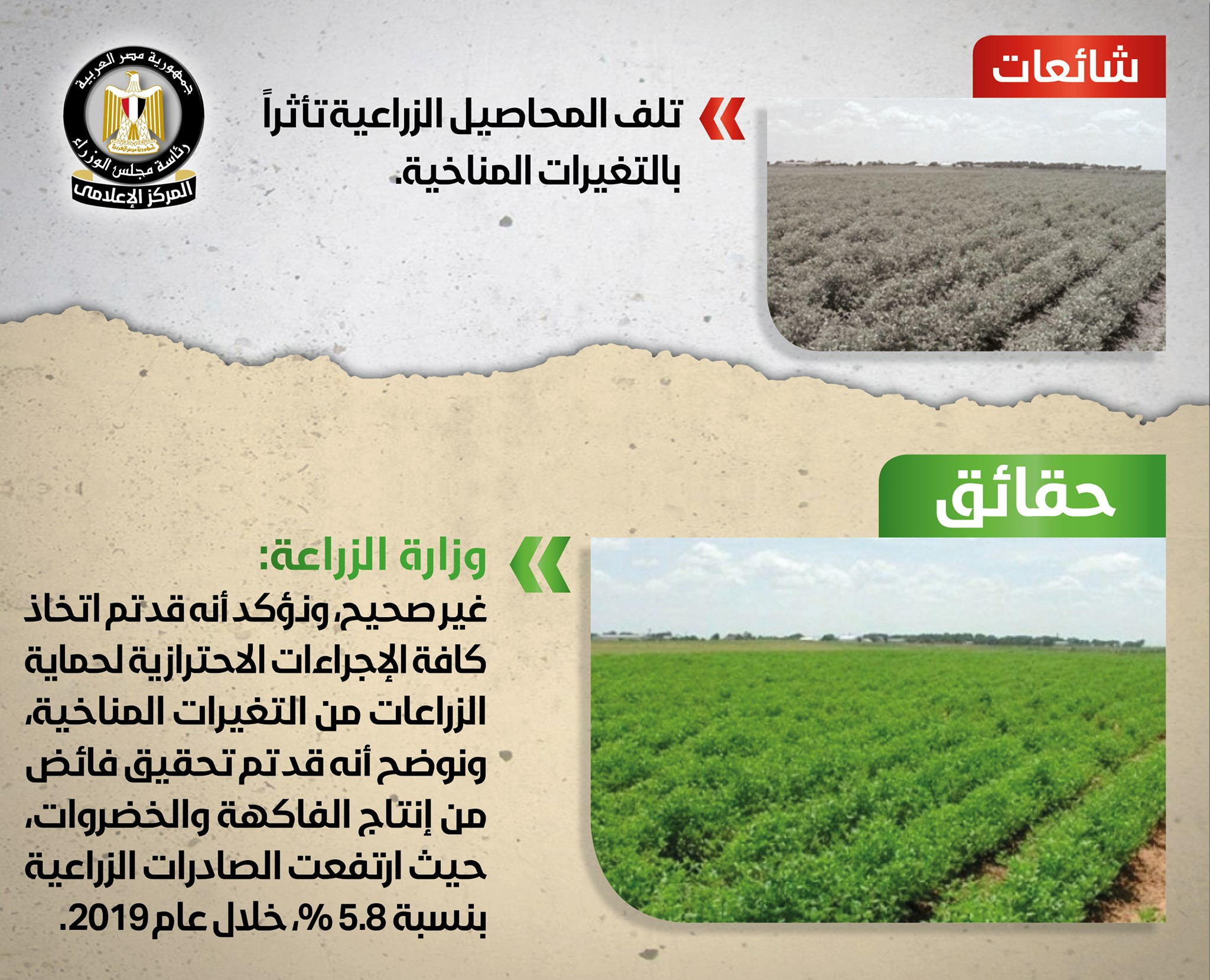 نفى شائعات جديدة