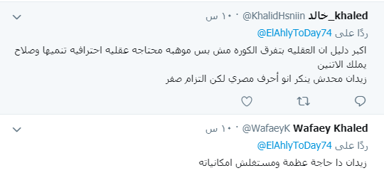 تغريدات