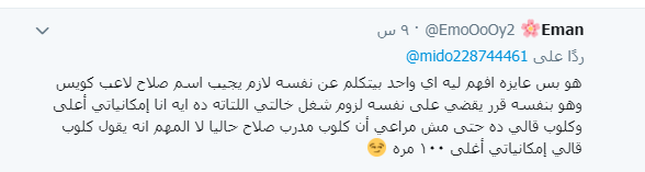 تغريدات