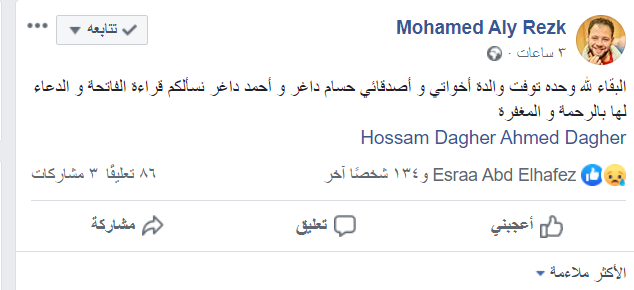 واللدة حسام داغر