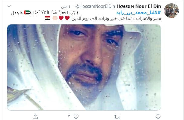 كلنا محمد بن زايد