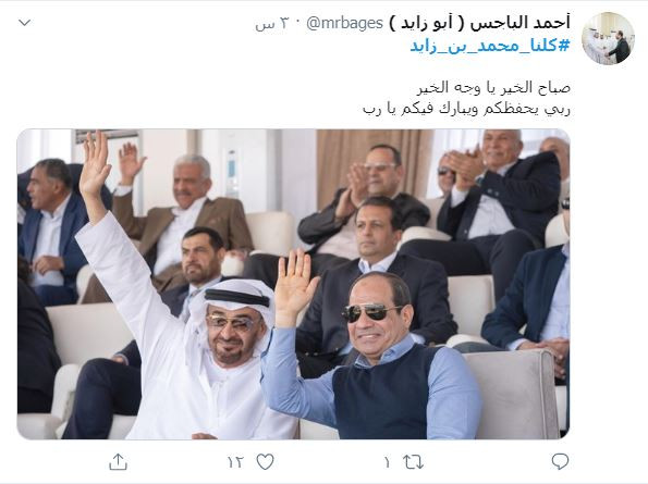 كلنا محمد بن زايد