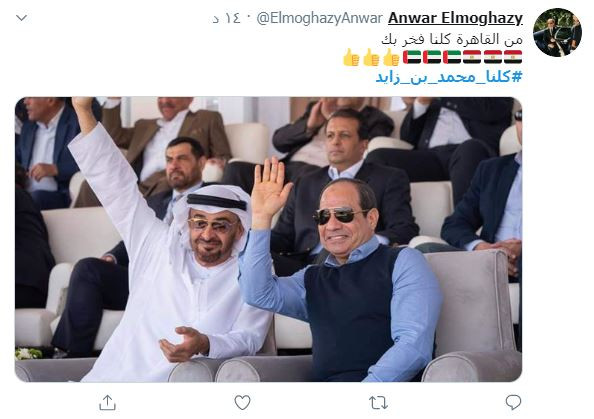 كلنا محمد بن زايد