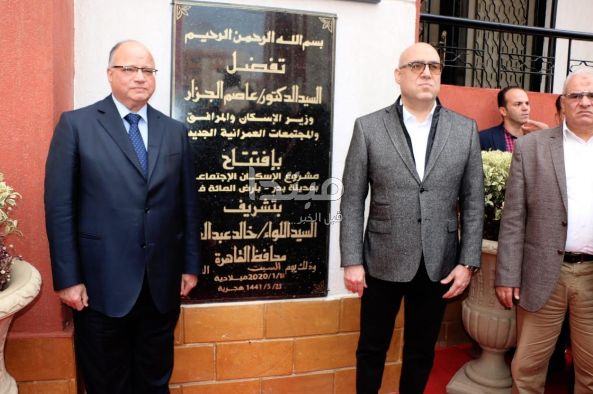 وزير الإسكان ومحافظ القاهرة